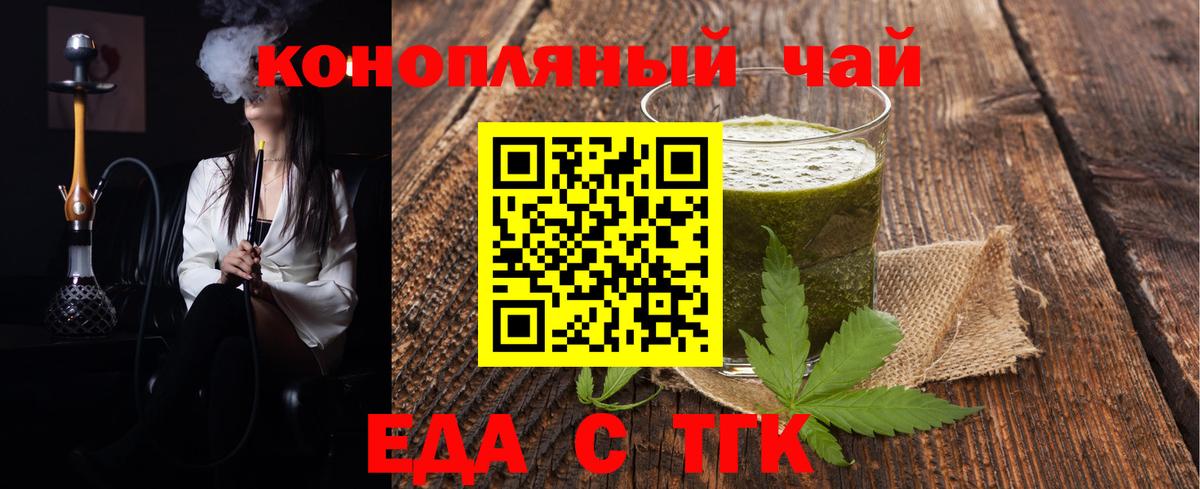 Астрахань  Canna-Cookies марихуана  Вход с VPN 