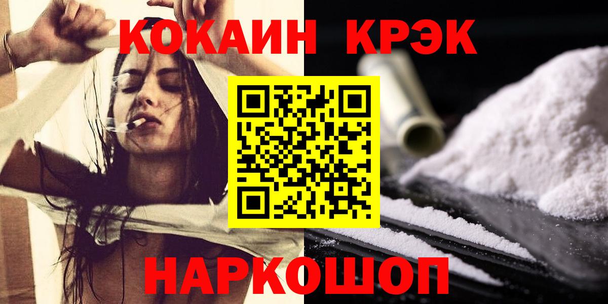 COCAIN 99% Астрахань