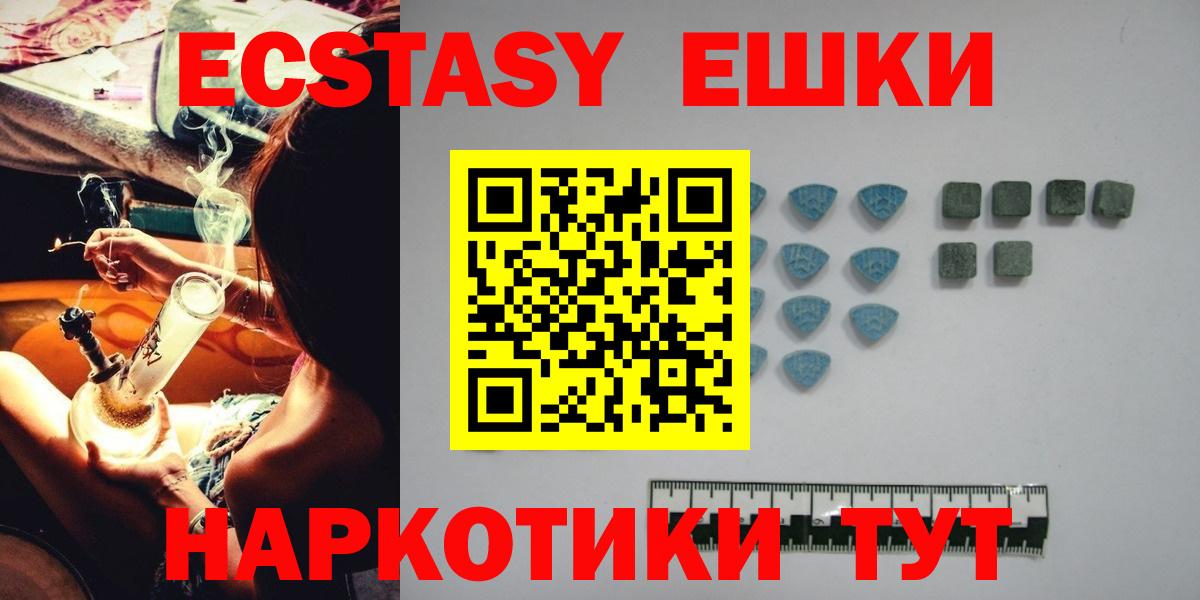 Астрахань  Экстази Дубай  Вход с VPN  Ecstasy  ЭКСТАЗИ круглые 
