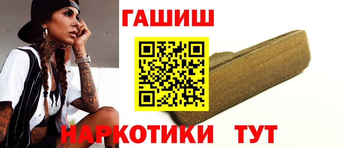 Астрахань  ГАШ ice o lator  Гашиш  продажа наркотиков  Вход с VPN 