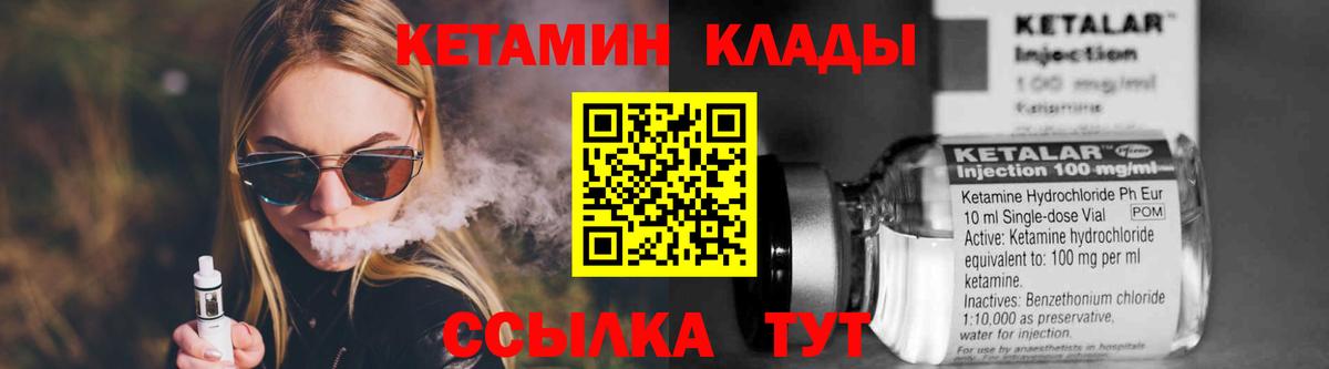 Астрахань  КЕТАМИН ketamine  Вход с VPN  КЕТАМИН VHQ 