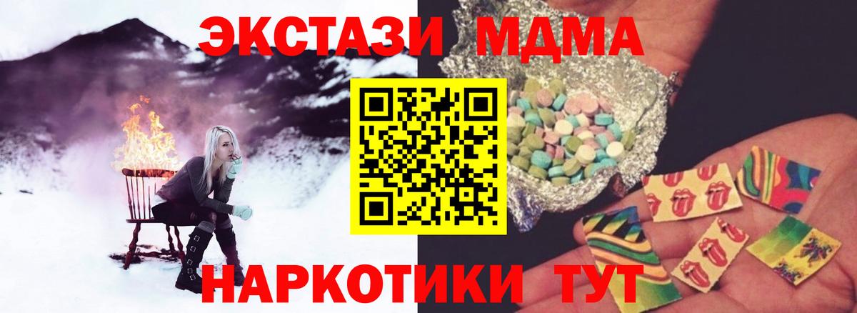 МДМА молли Астрахань