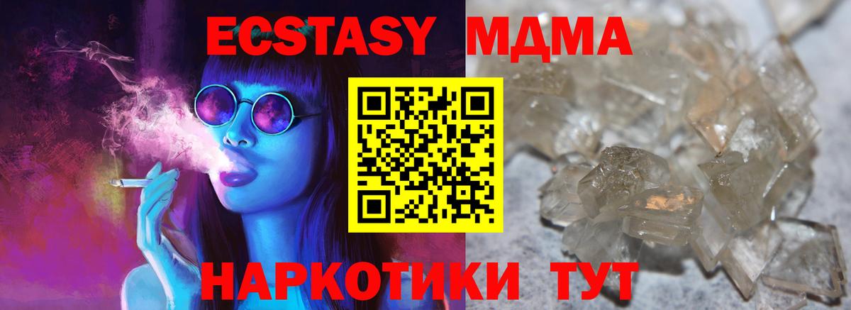 Астрахань  МДМА молли  MDMA кристаллы  Вход с VPN 
