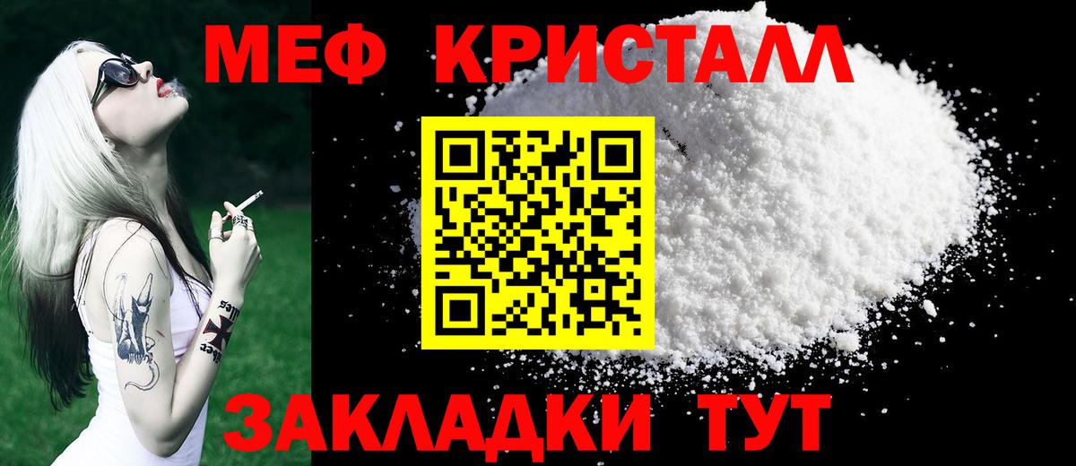 Астрахань  МЕФ мука  МЯУ-МЯУ VHQ  Меф  Вход с VPN 