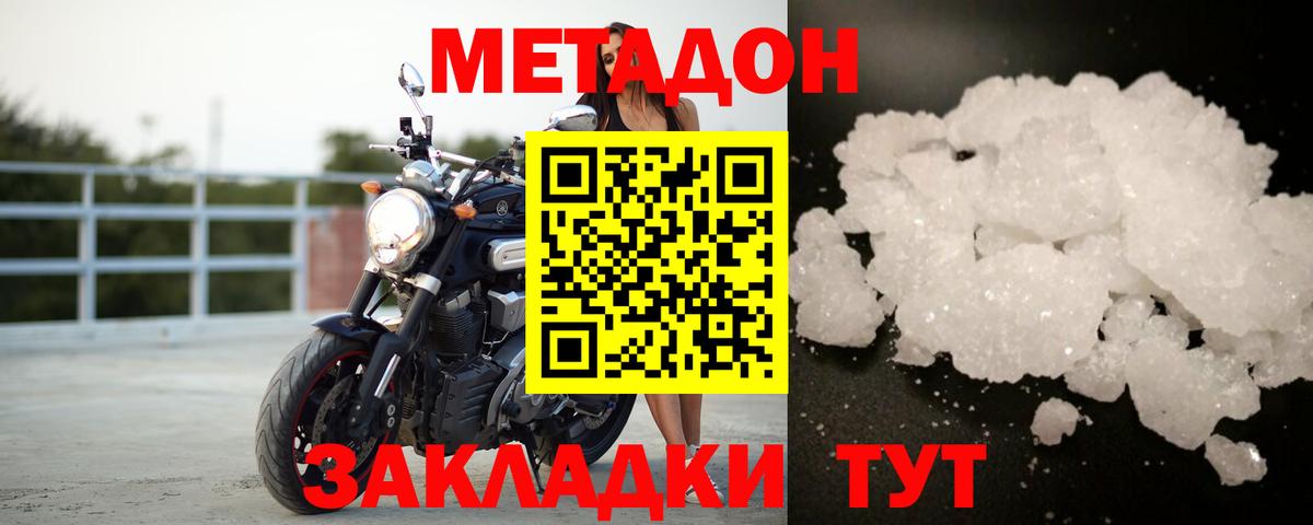 МЕГА ССЫЛКА  Метадон белоснежный  Вход с VPN  Астрахань 