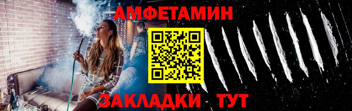 МЕТАМФЕТАМИН  МЕТАМФЕТАМИН мет  Вход с VPN  Астрахань 