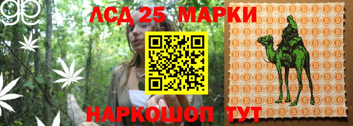 Астрахань  Марки N-bome  Вход с VPN  Марки 25I-NBOMe 1500мкг 