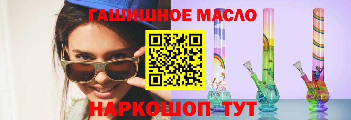 ТГК вейп  ТГК жижа  Астрахань  Вход с VPN 