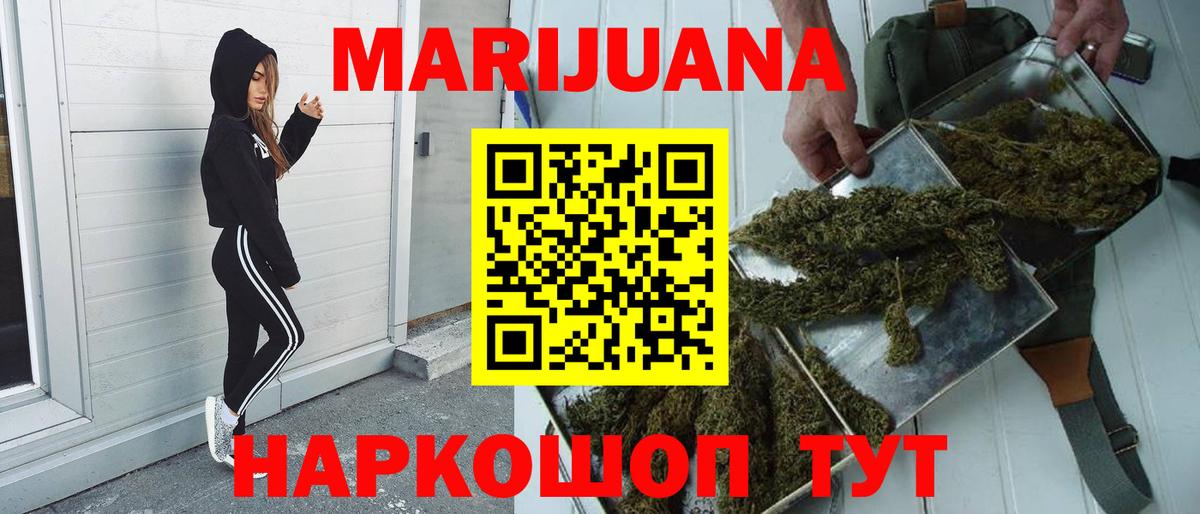 Бошки марихуана Amnesia Астрахань