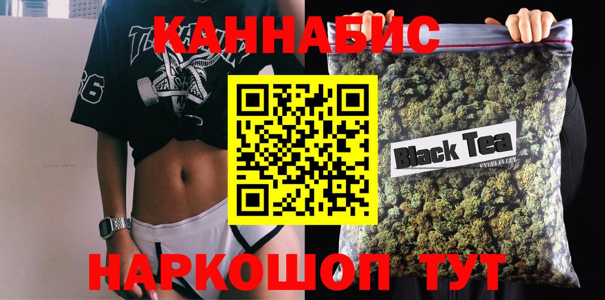 МАРИХУАНА SATIVA & INDICA  Бошки Шишки марихуана  Астрахань  Вход с VPN 